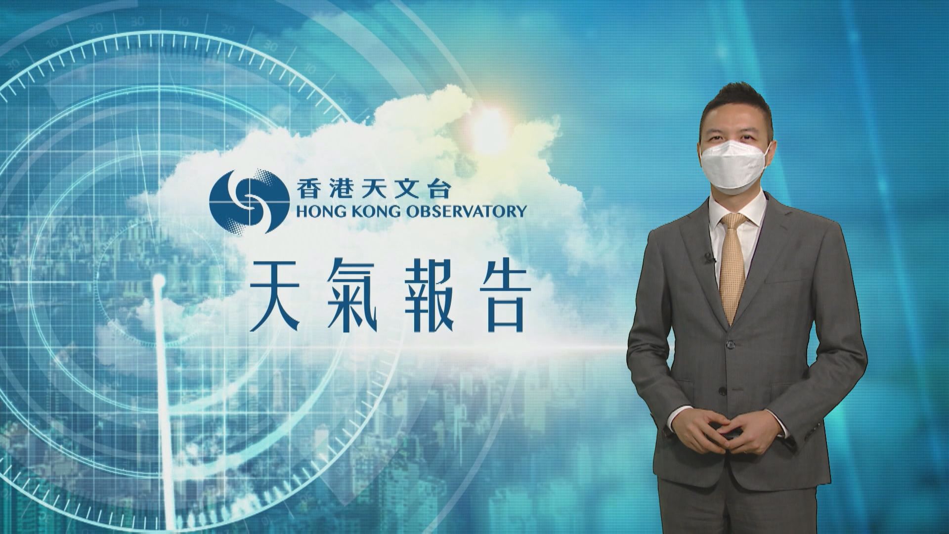 【天氣報告】(11月1日)