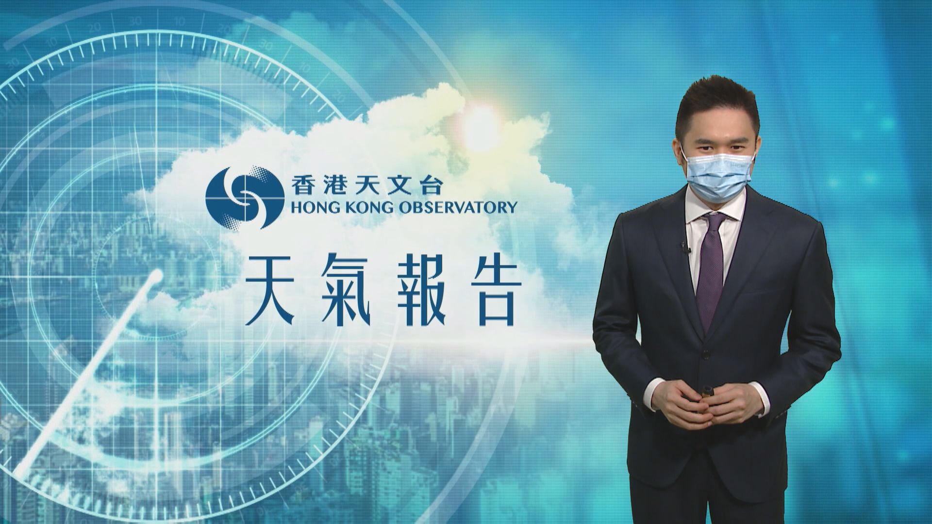 【天氣報告】(11月5日)