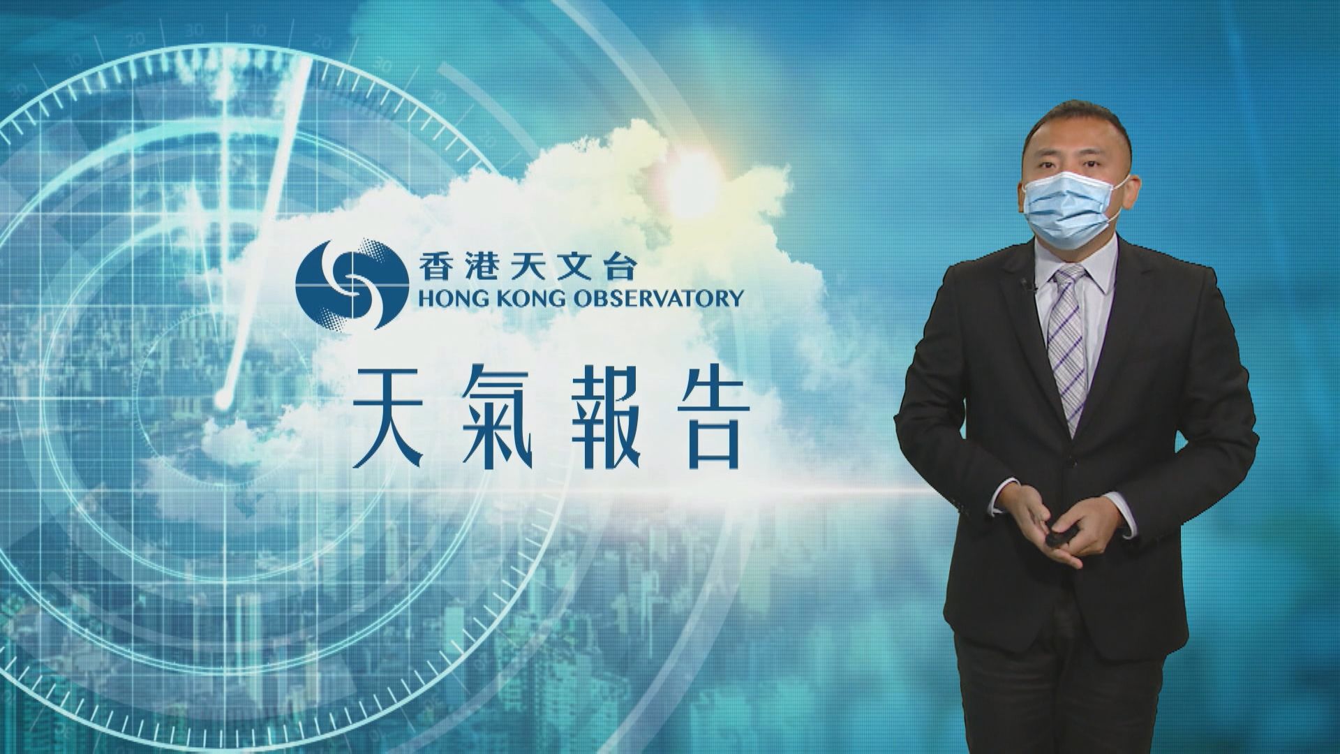 【天氣報告】(11月7日)