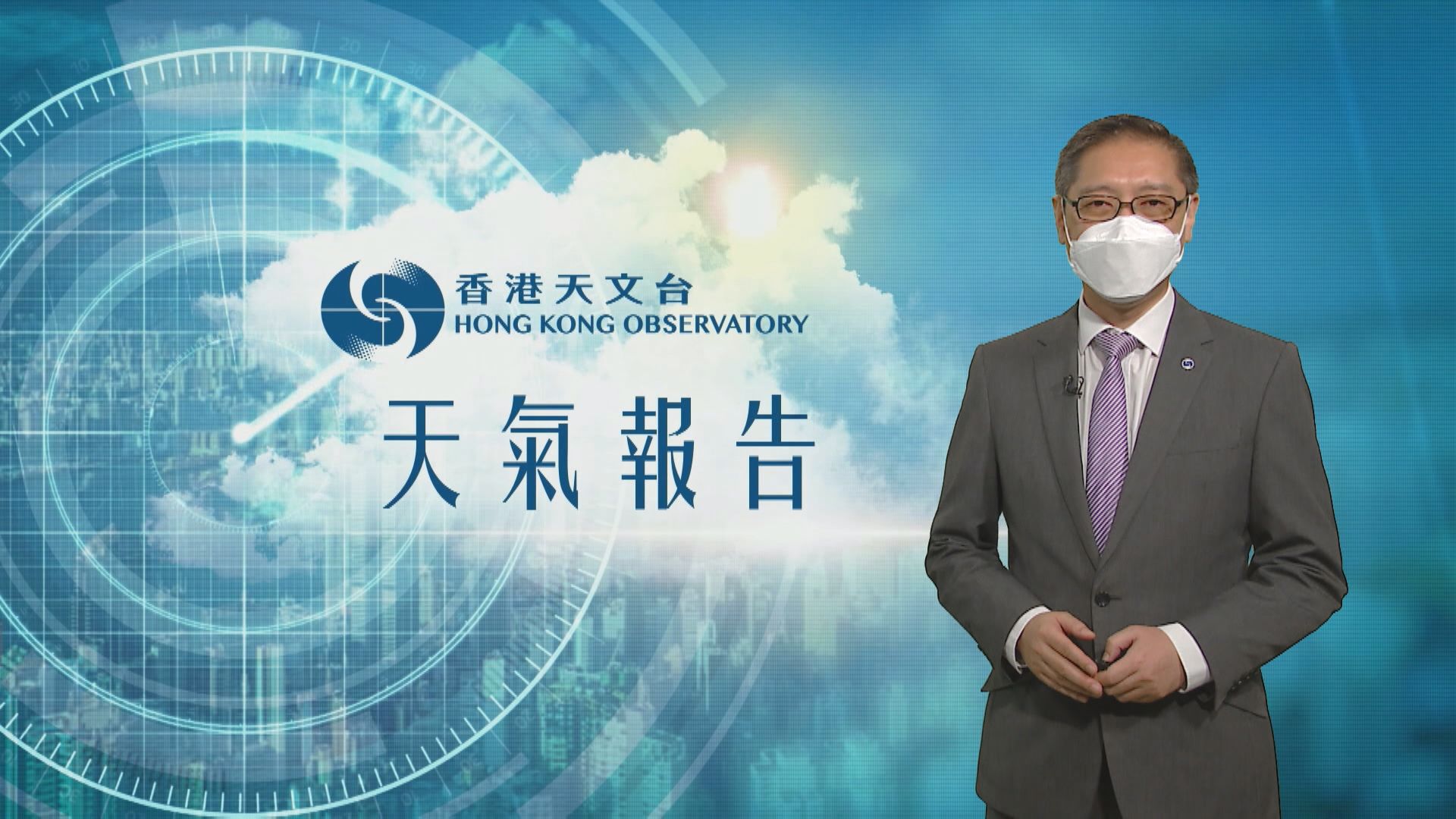 【天氣報告】(11月8日)