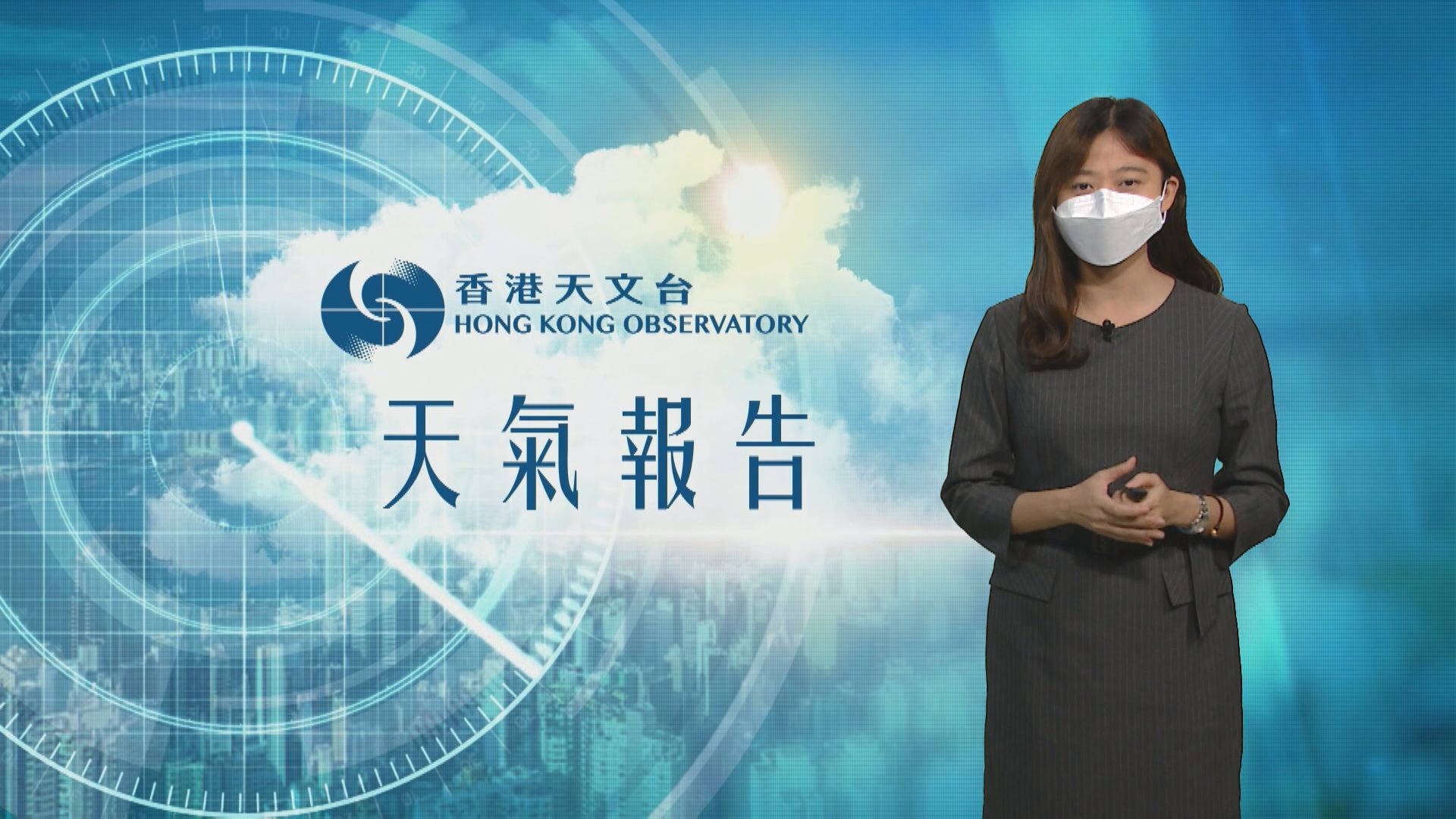 【天氣報告】(11月9日)