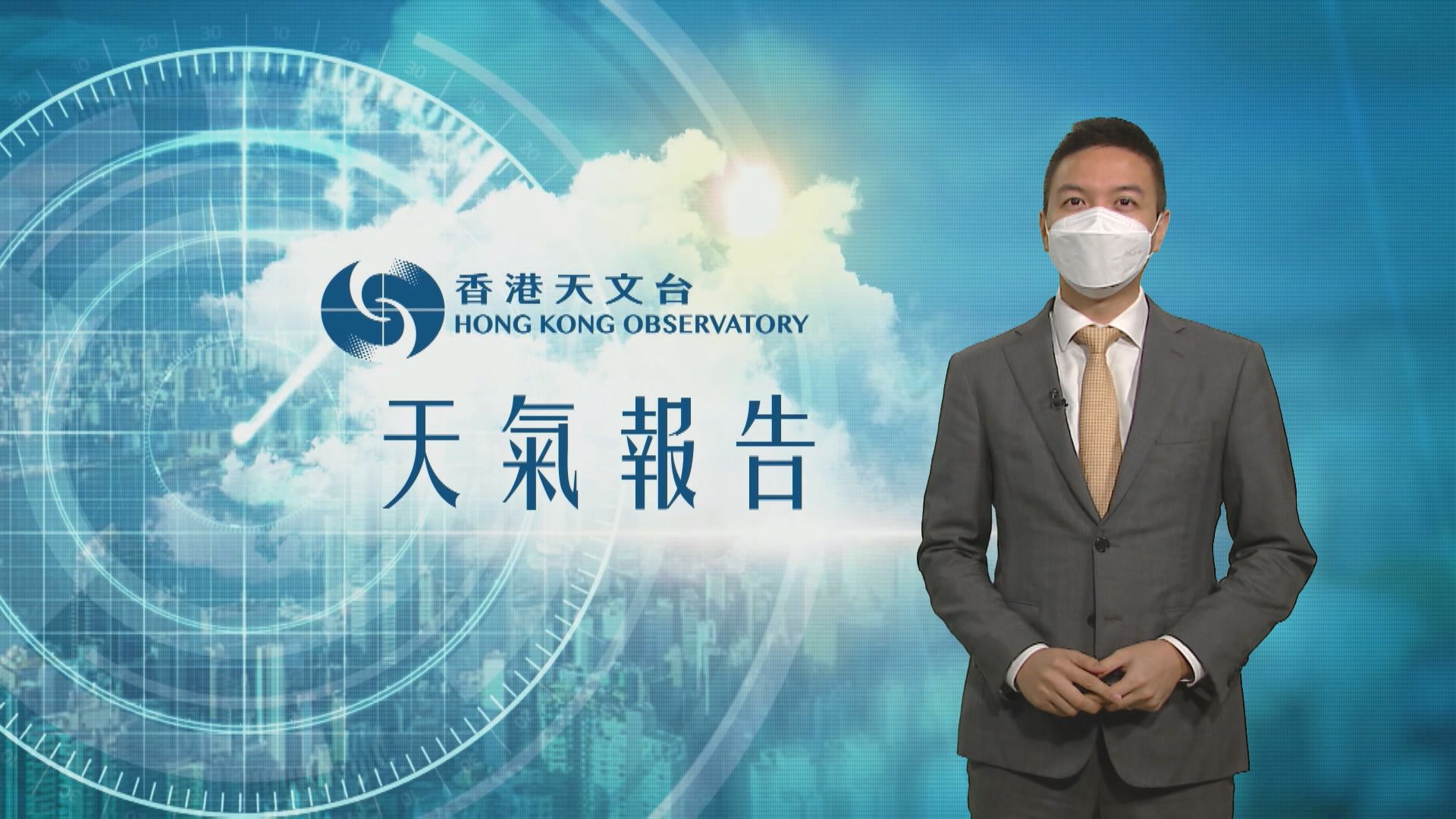 【天氣報告】(11月10日)