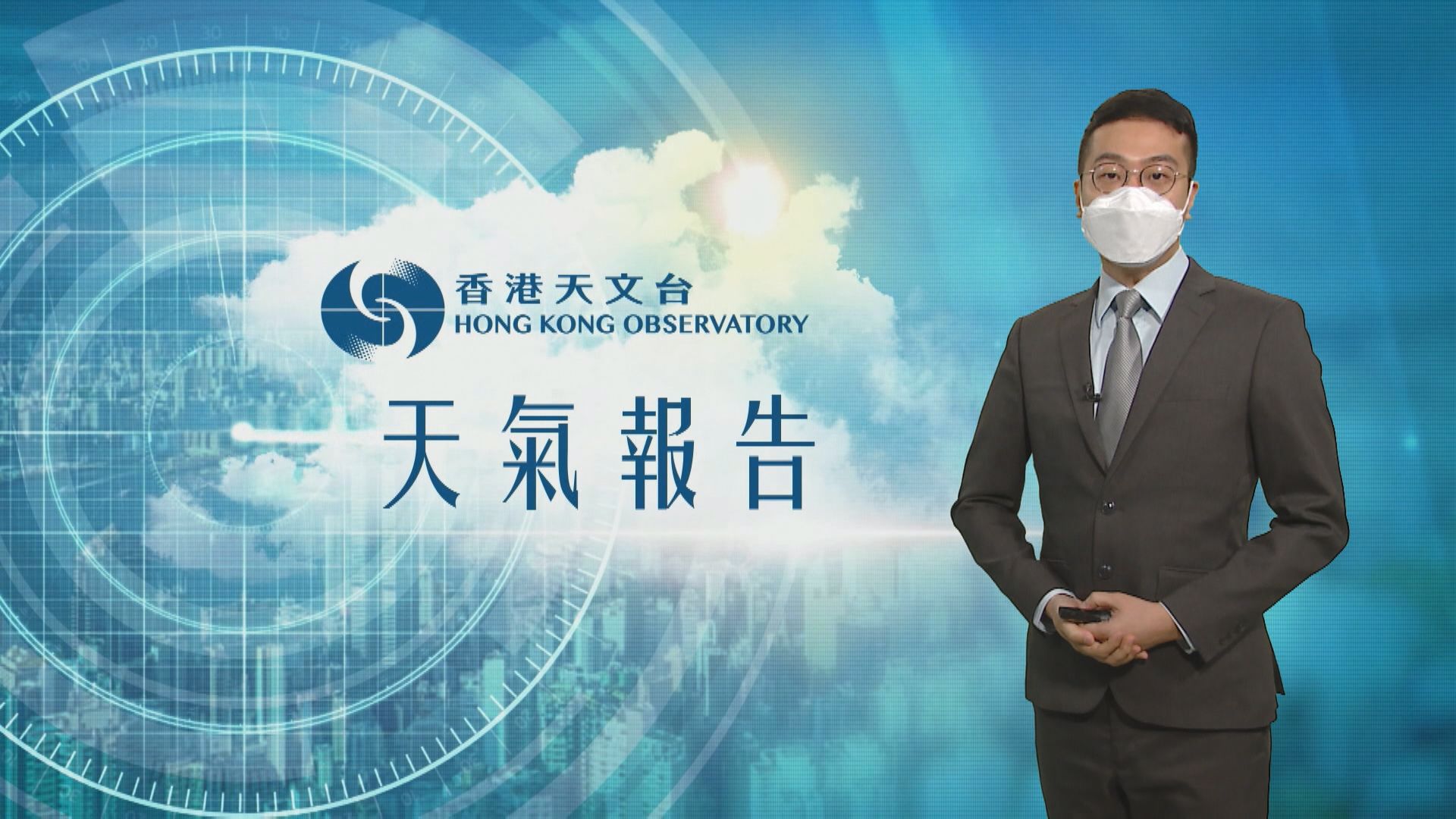 【天氣報告】(11月11日)