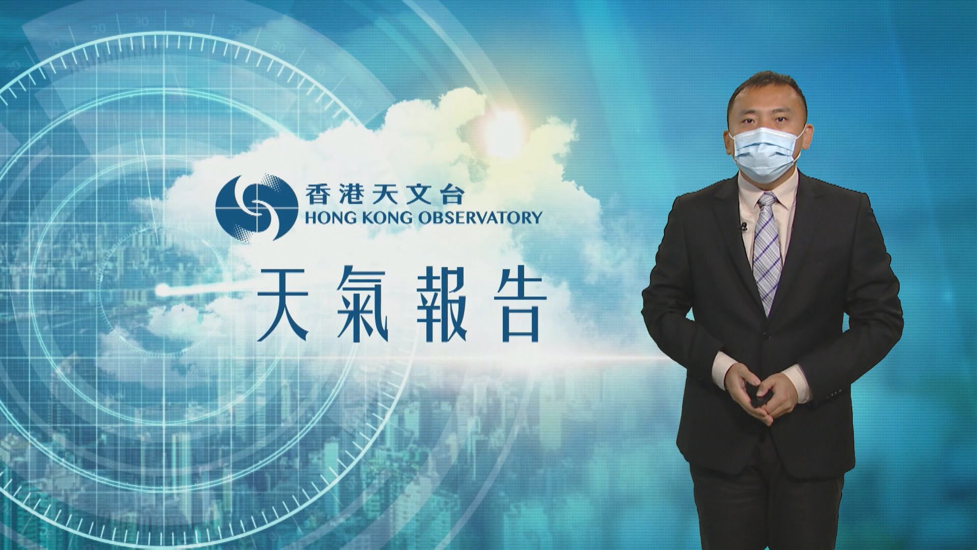 【天氣報告】11月18日