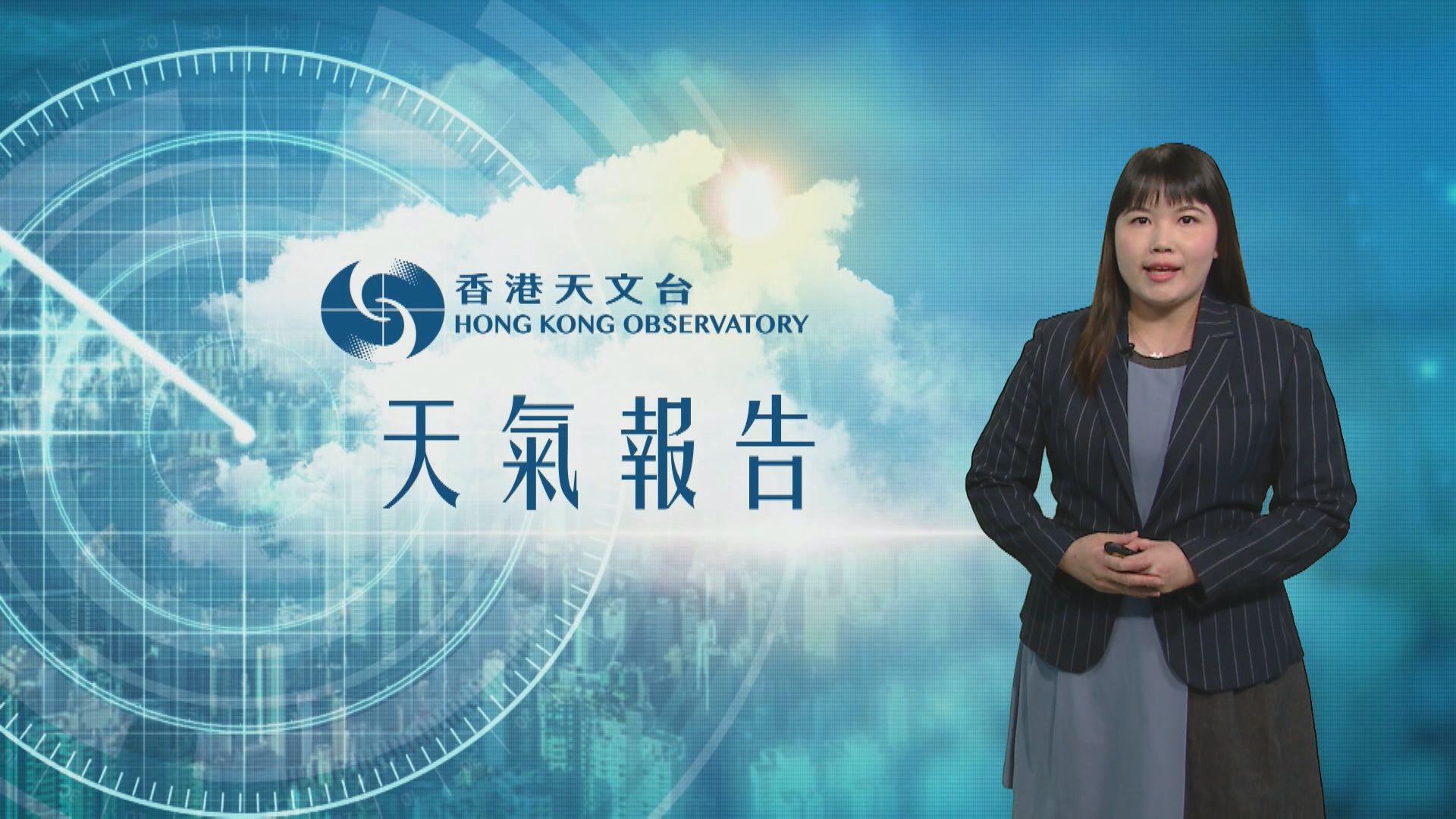 【天氣報告】(1月30日)