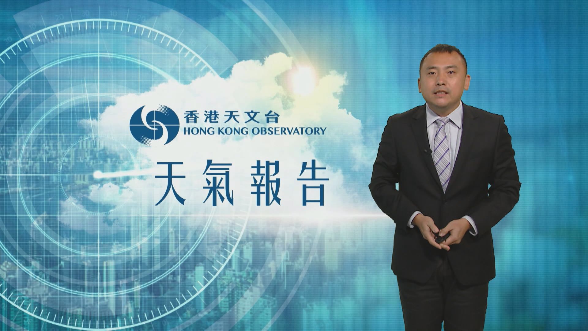 【天氣報告】(2月1日)