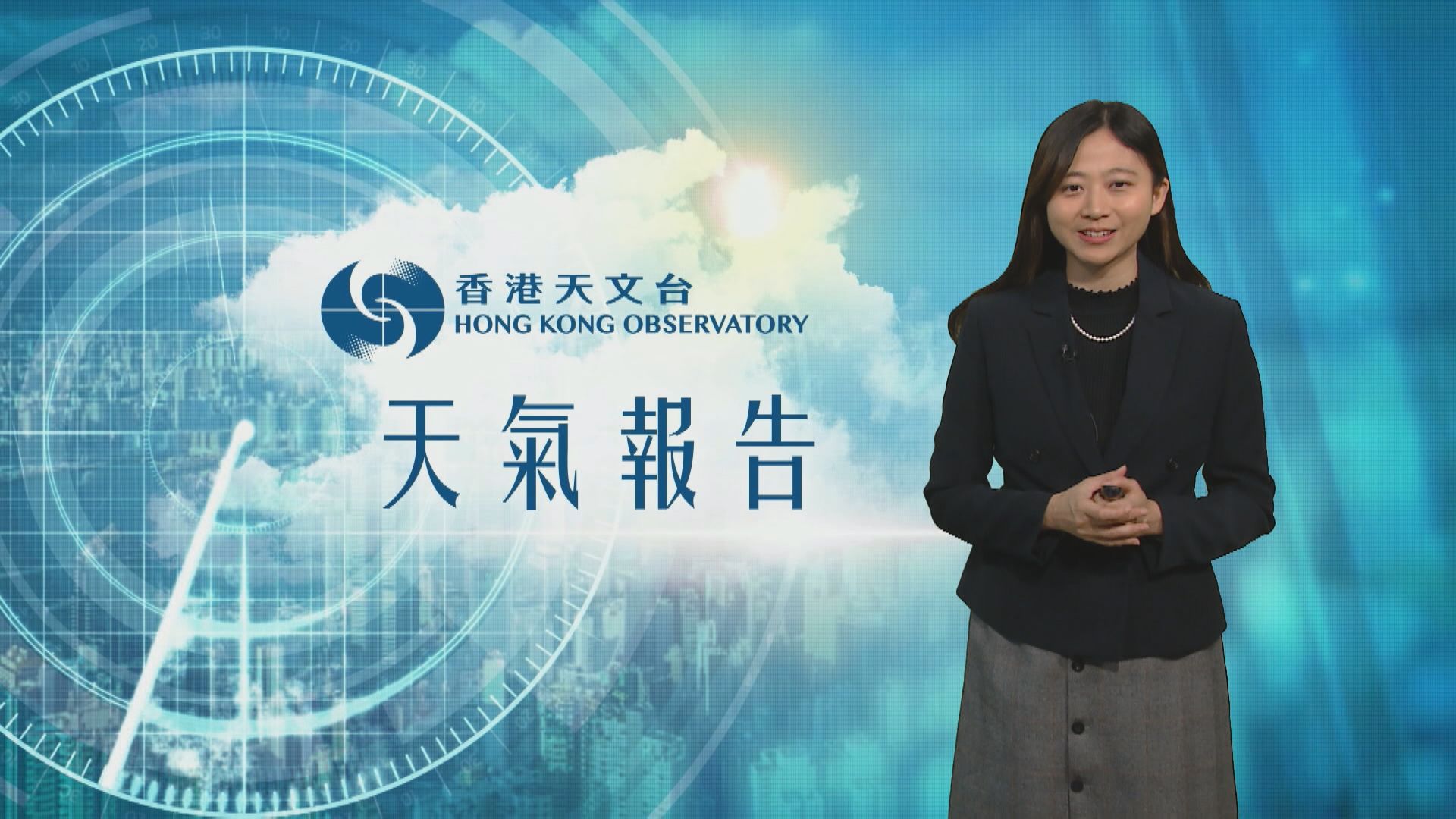 【天氣報告】(2月9日)