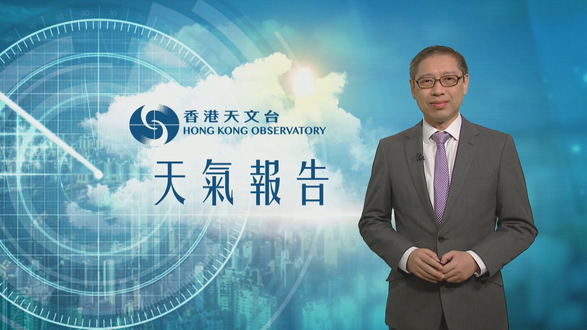 【天氣報告】(2月10日)