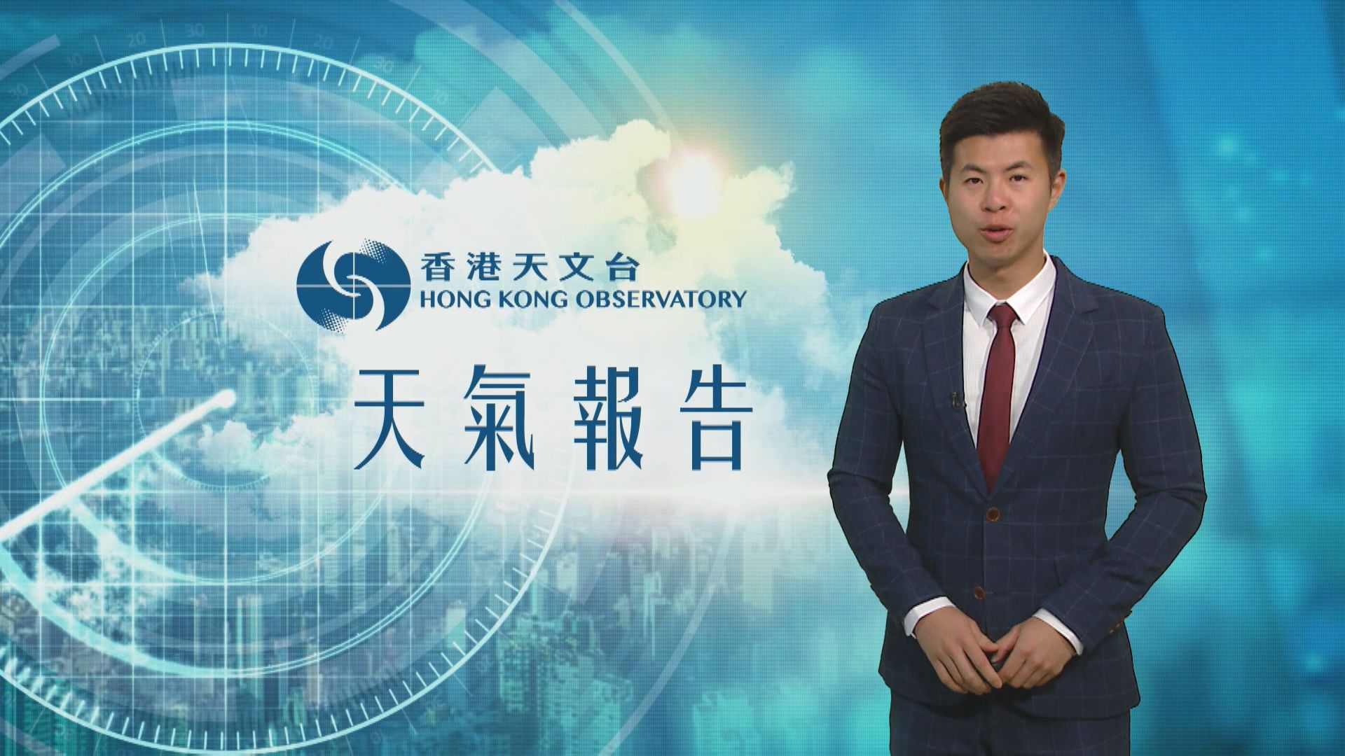 【天氣報告】(2月20日)