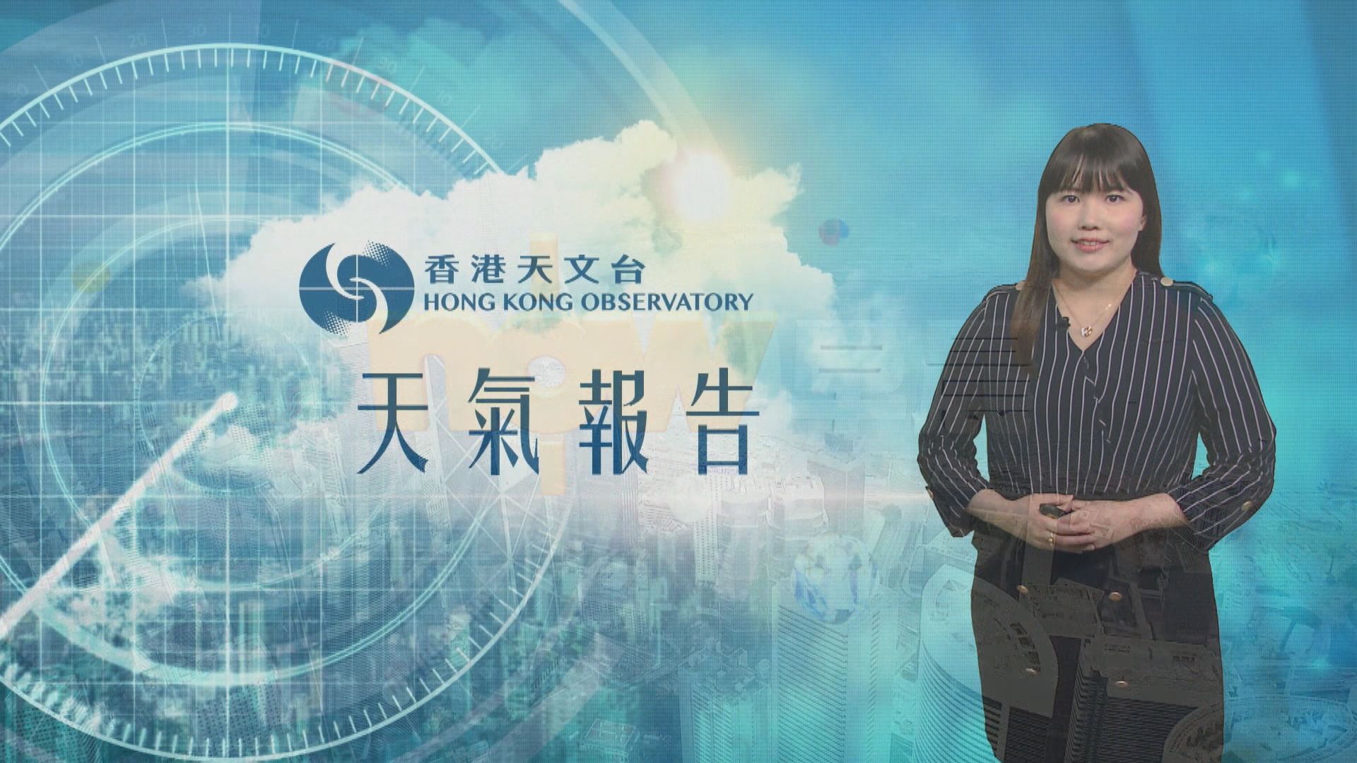 【天氣報告】(4月11日)