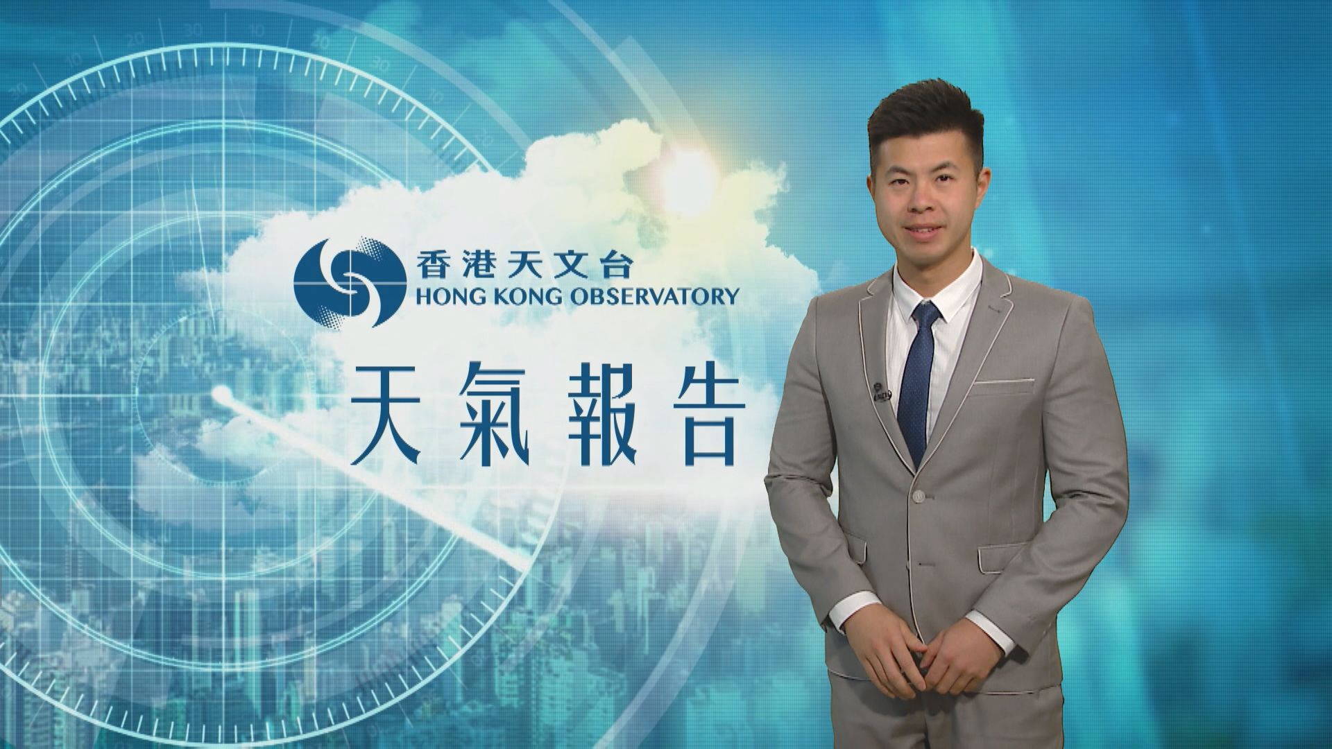 【天氣報告】(5月9日)