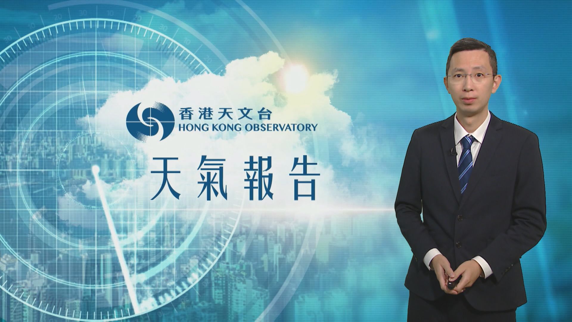 【天氣報告】(5月25日)