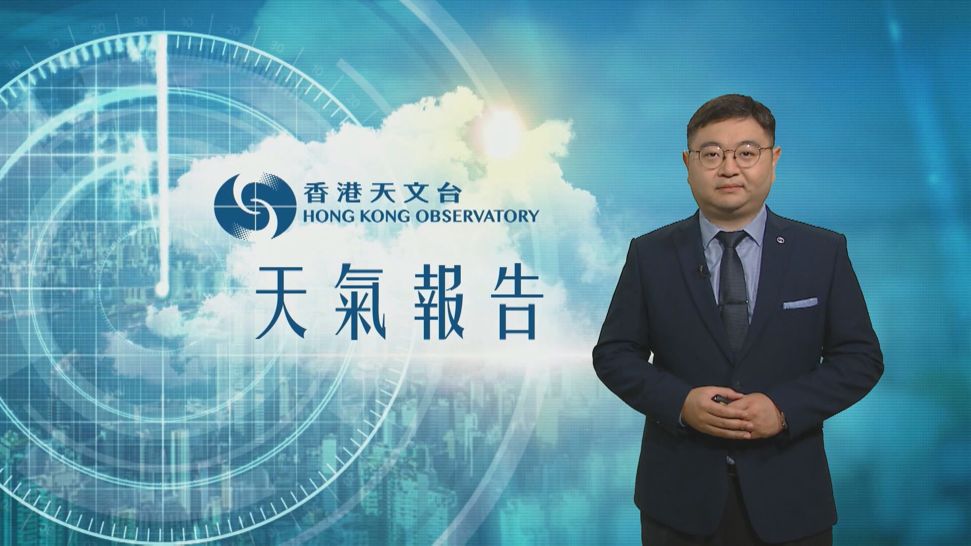 【天氣報告】(5月29日)