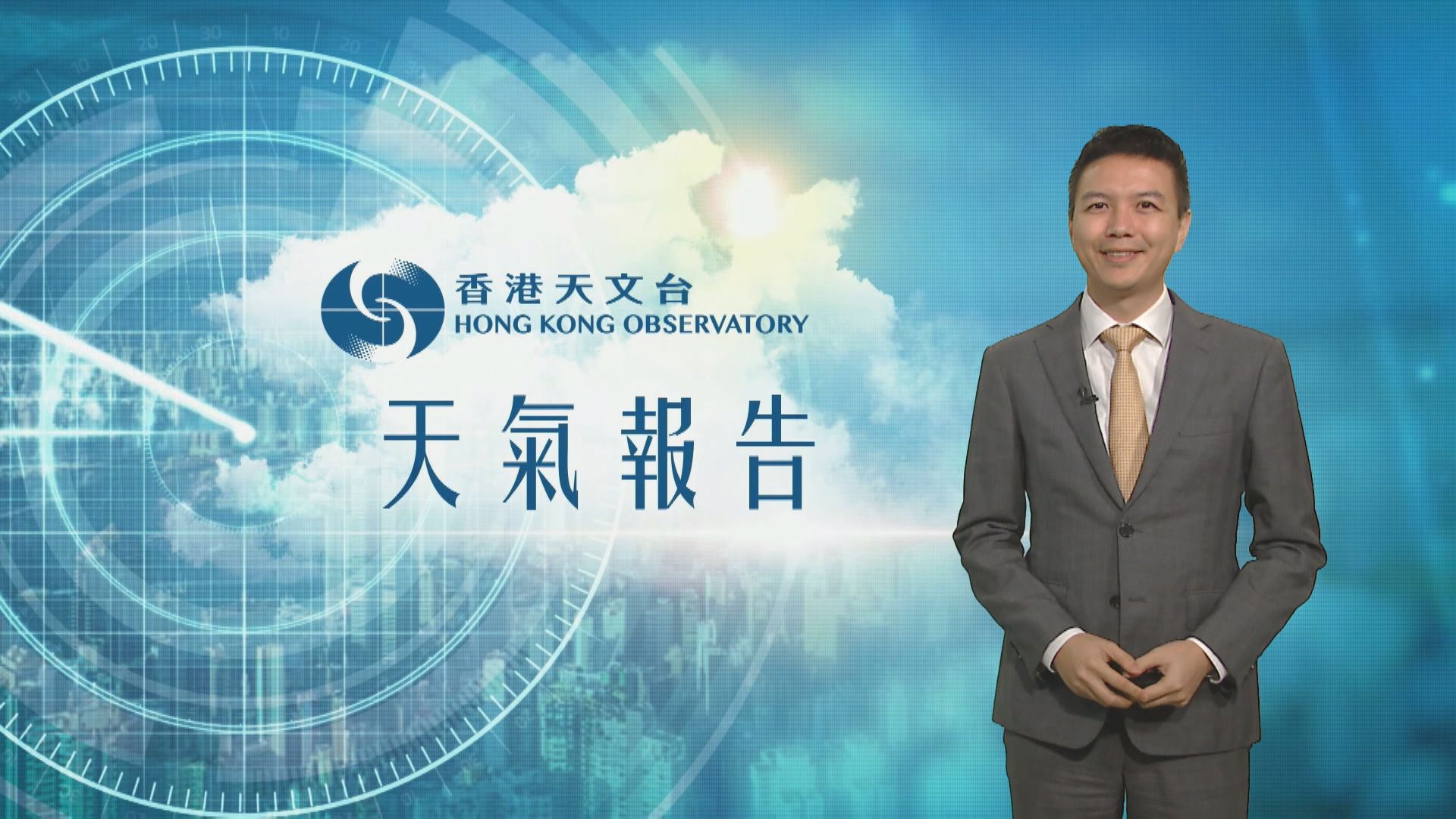 【天氣報告】(6月7日)