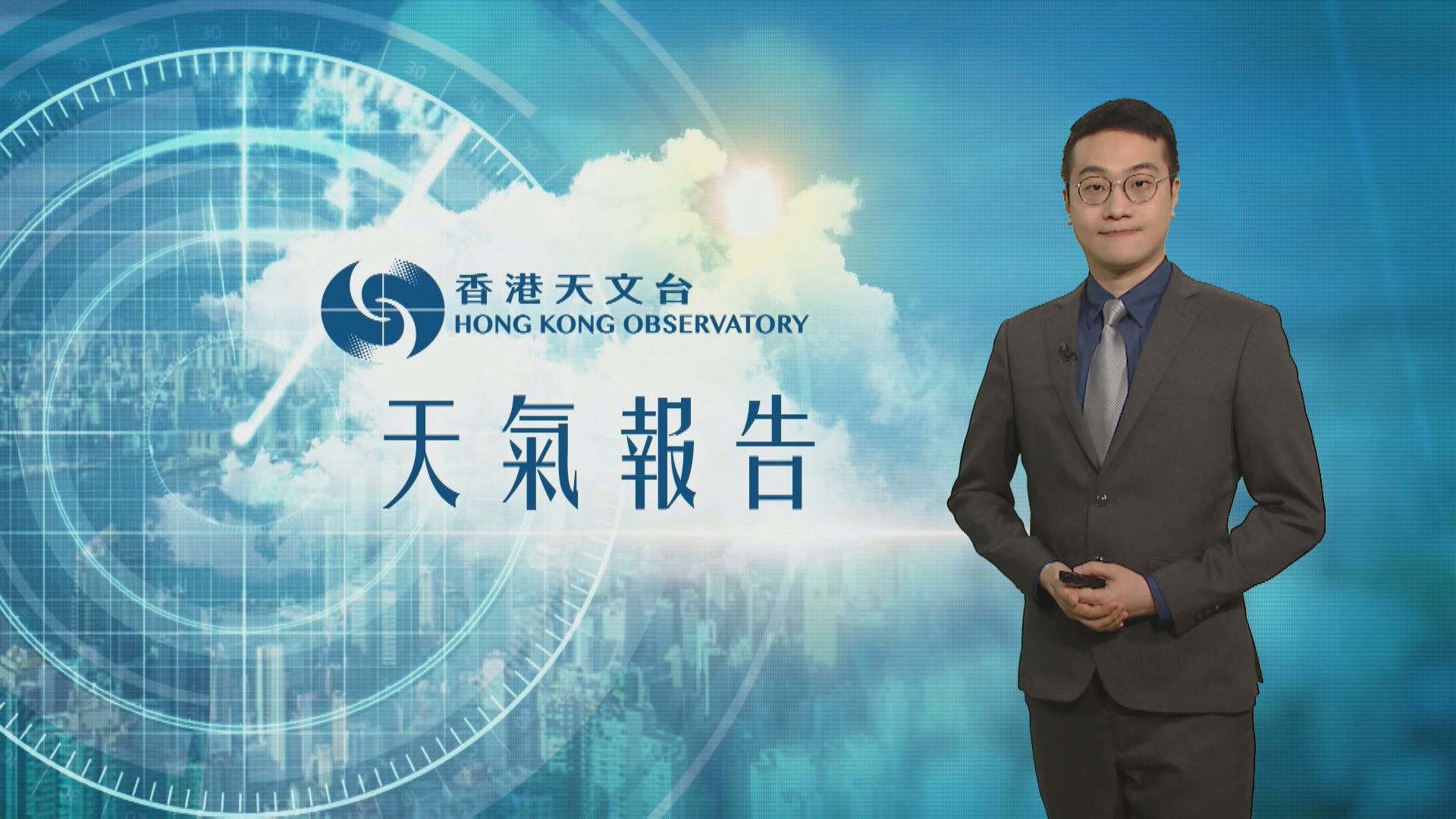 【天氣報告】(6月9日)