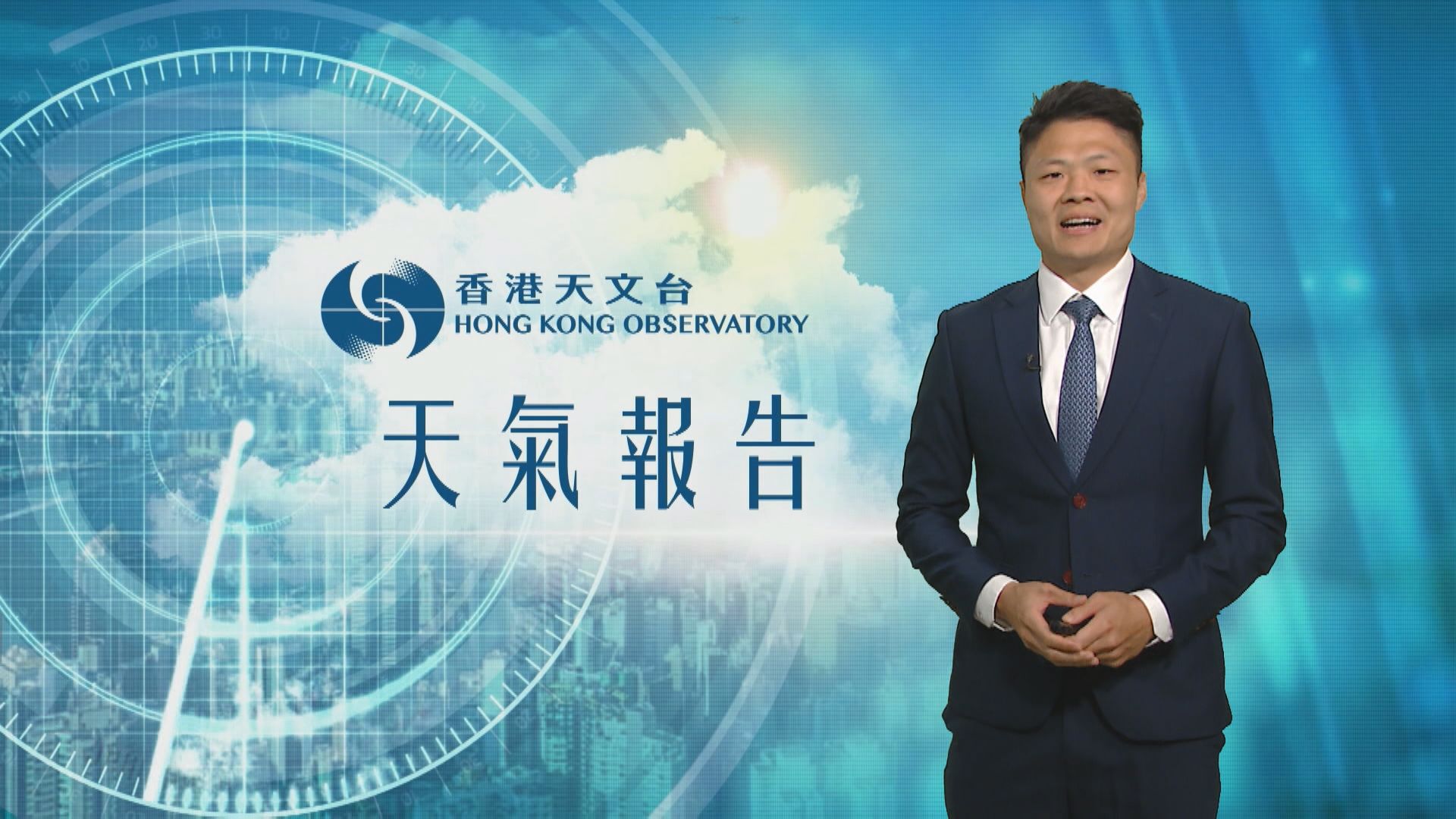 【天氣報告】(8月3日)