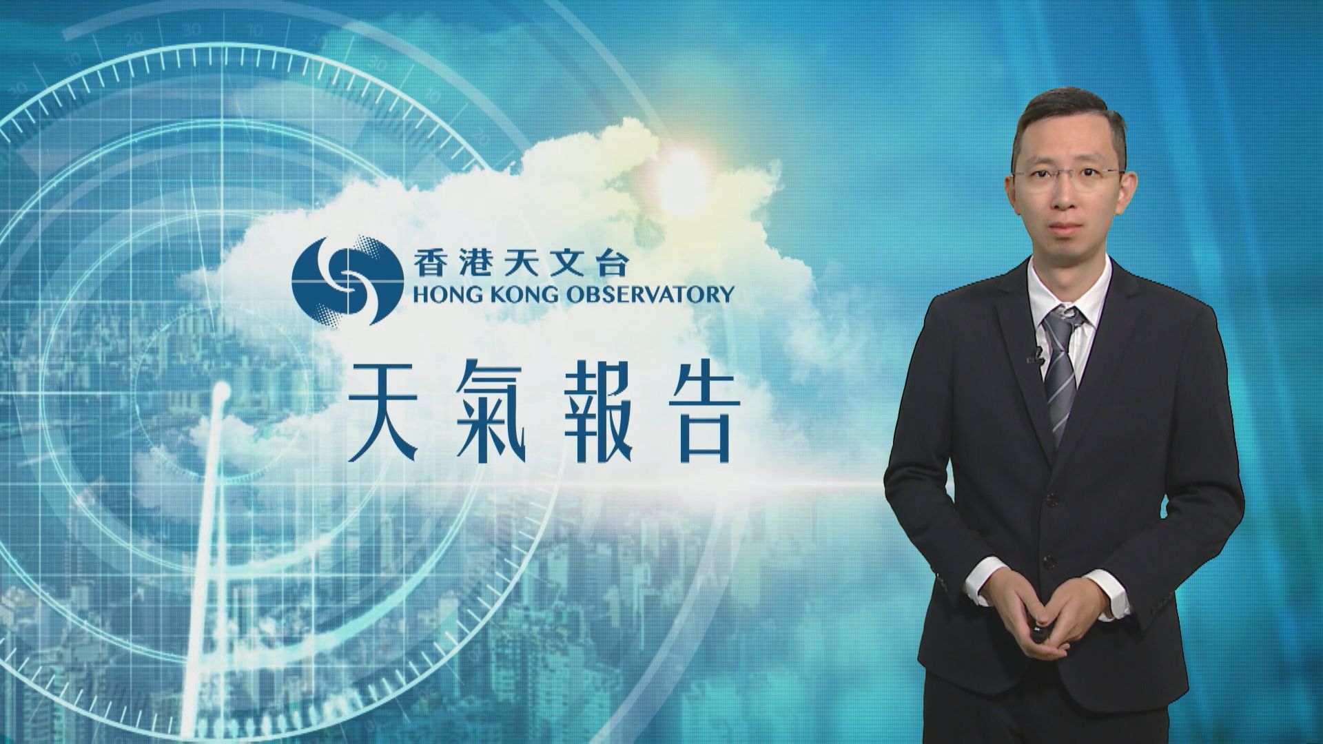 【天氣報告】(8月7日)