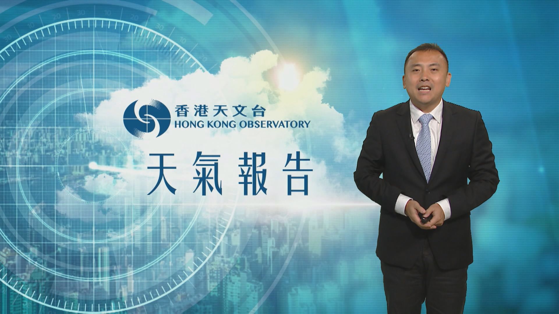 【天氣報告】(8月8日)