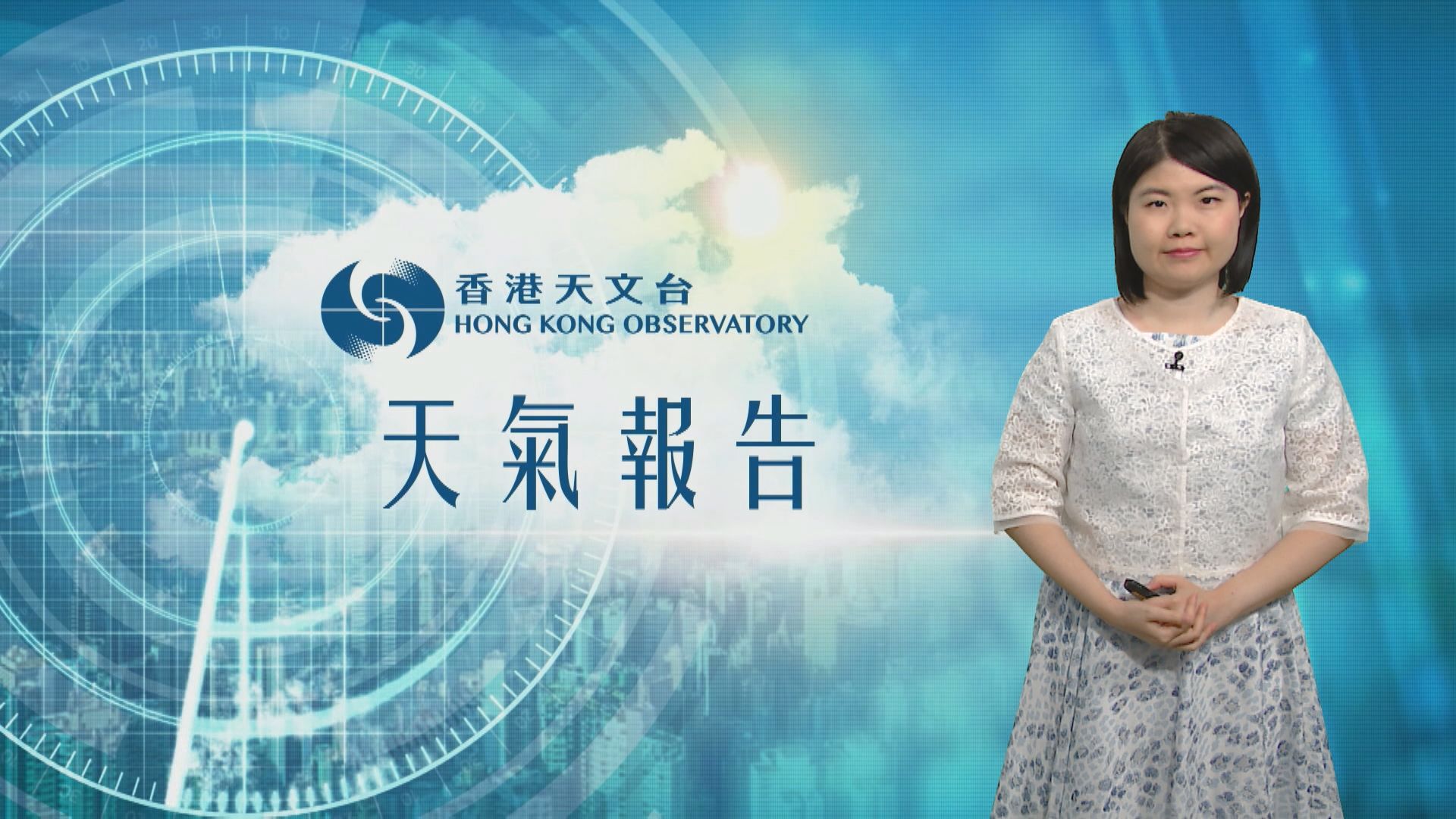 【天氣報告】(8月9日)