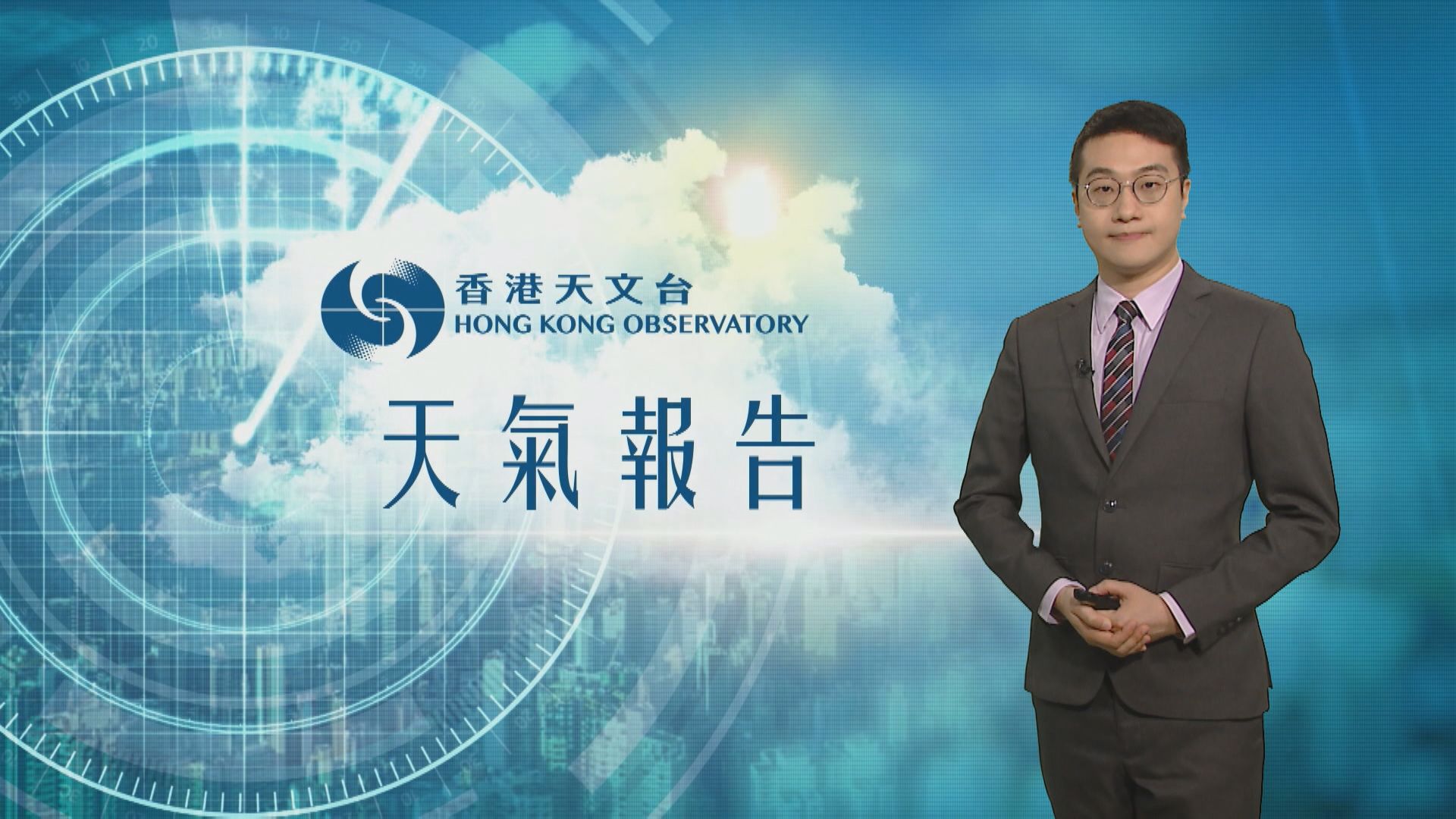 【天氣報告】(8月11日)