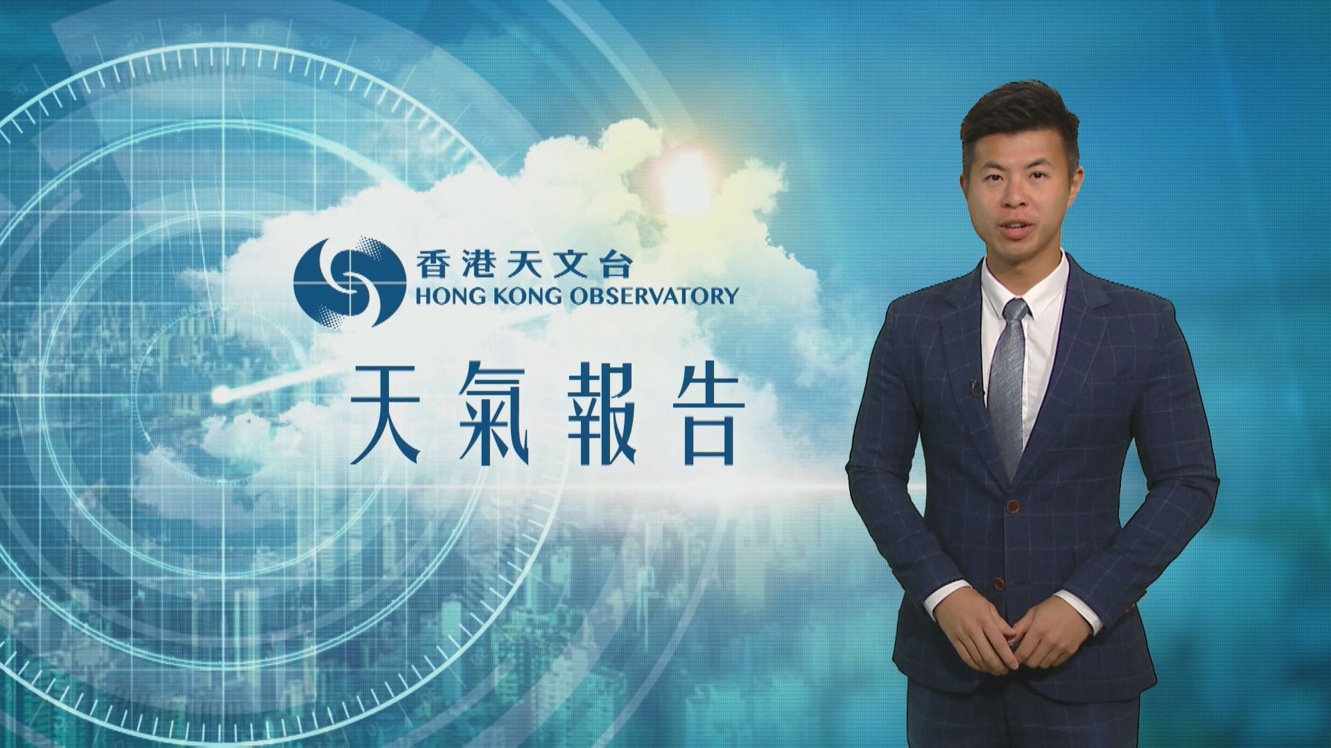 【天氣報告】(8月12日)