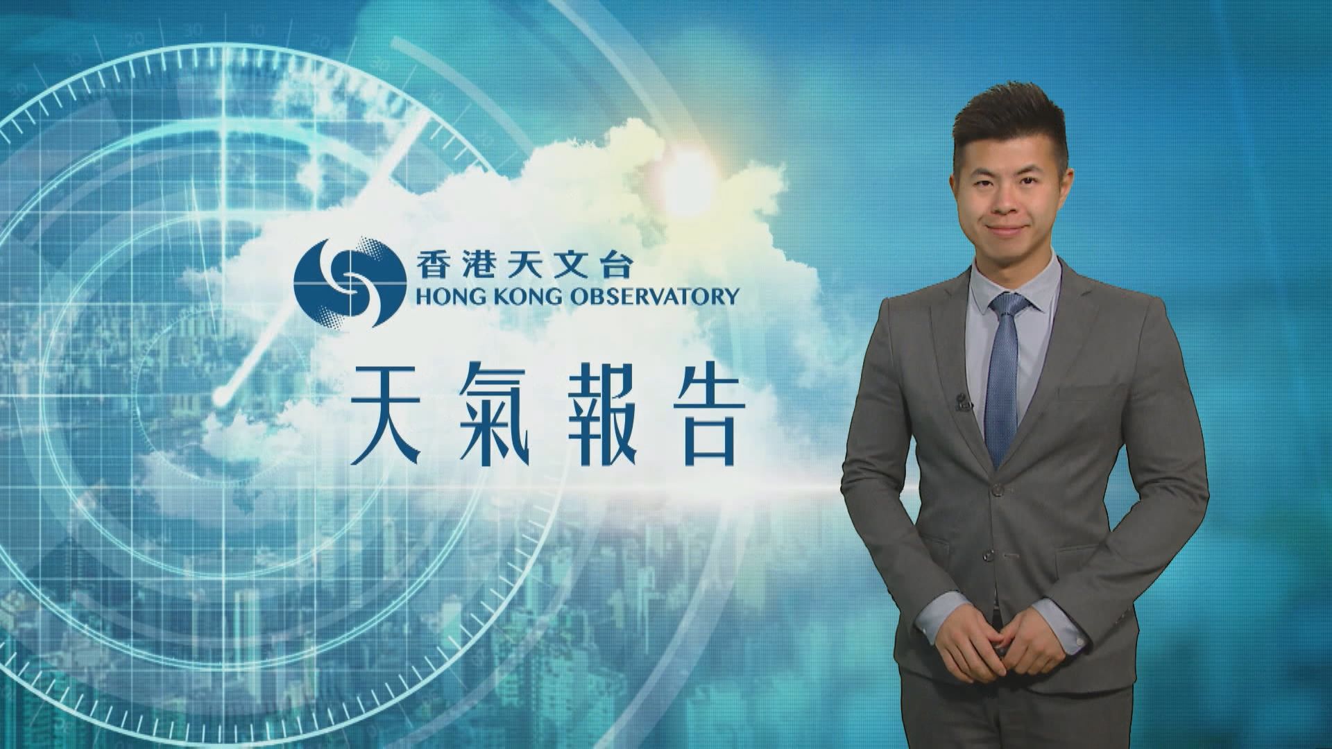 【天氣報告】(9月23日)