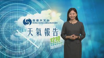 【天氣報告】(12月1日)