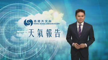 【天氣報告】(12月16日)