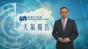 【天氣報告】(12月26日)