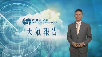 【天氣報告】(12月28日)