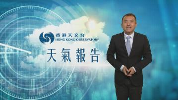 【天氣報告】(12月29日)