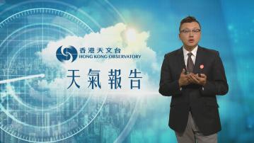 【天氣報告】(1月4日)