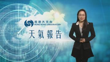 【天氣報告】(1月5日)