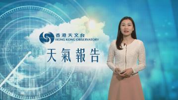 【天氣報告】(1月8日)