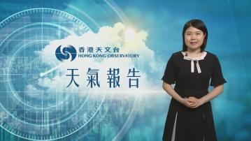 【天氣報告】(1月10日)