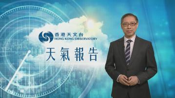 【天氣報告】(1月12日)