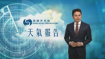 【天氣報告】(1月13日)