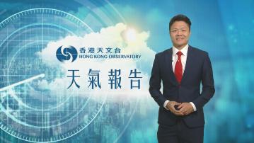 【天氣報告】(1月15日)