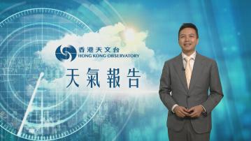 【天氣報告】(1月19日)