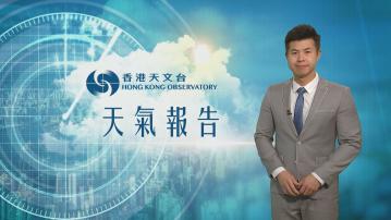 【天氣報告】(1月20日)