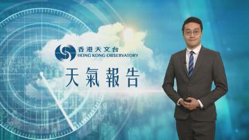 【天氣報告】(1月22日)