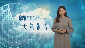 【天氣報告】(1月24日)