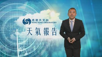 【天氣報告】(1月25日)