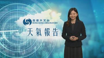 【天氣報告】(1月29日)