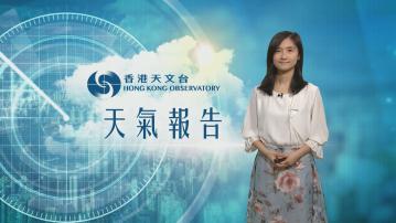 【天氣報告】(1月30日)