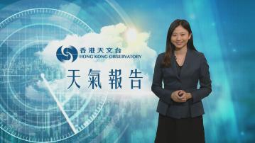 【天氣報告】(2月20日)