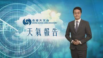 【天氣報告】(2月22日)