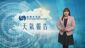 【天氣報告】(2月27日)