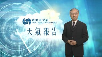 【天氣報告】(3月27日)