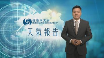 【天氣報告】(3月28日)